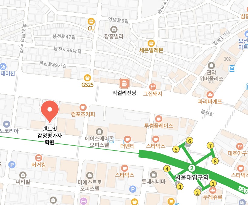 랜드잇 감정평가사 학원 위치 지도