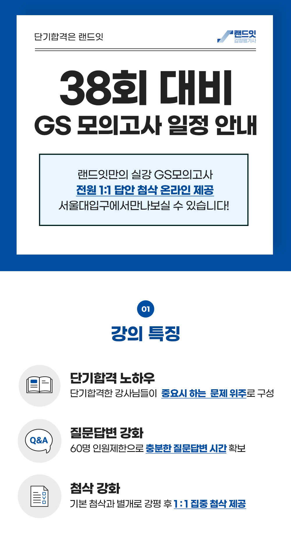 gs 공지 이미지1
