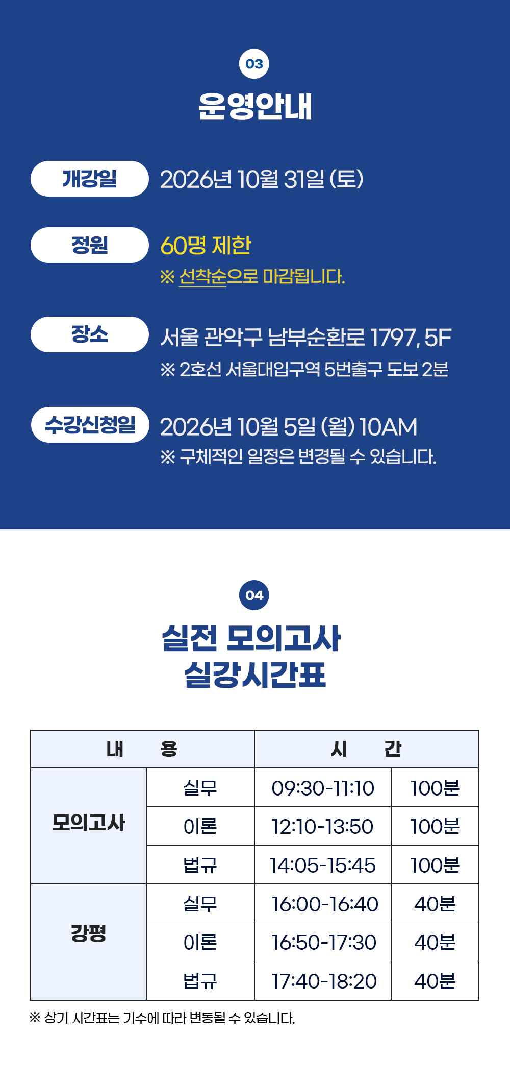gs 공지 이미지3