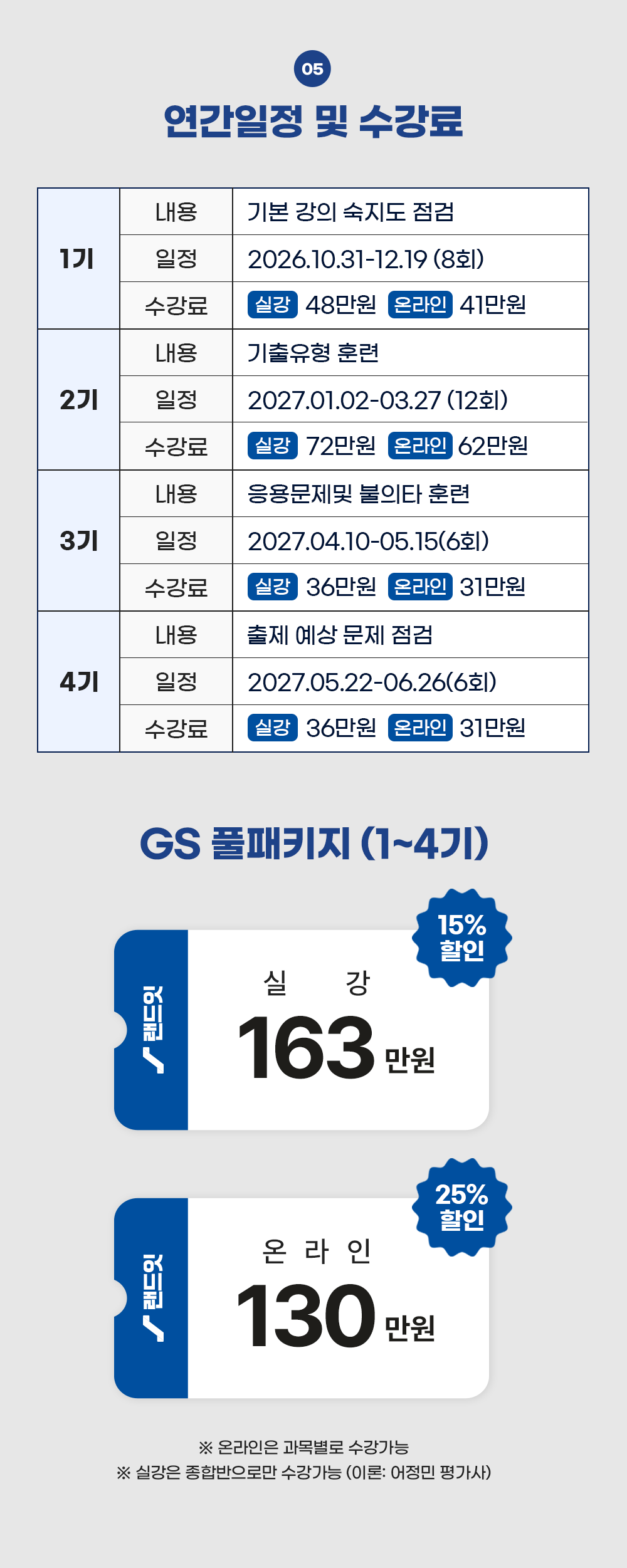 gs 공지 이미지4