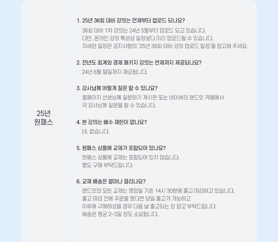 감정평가사 인강 학원 시험 랜드잇