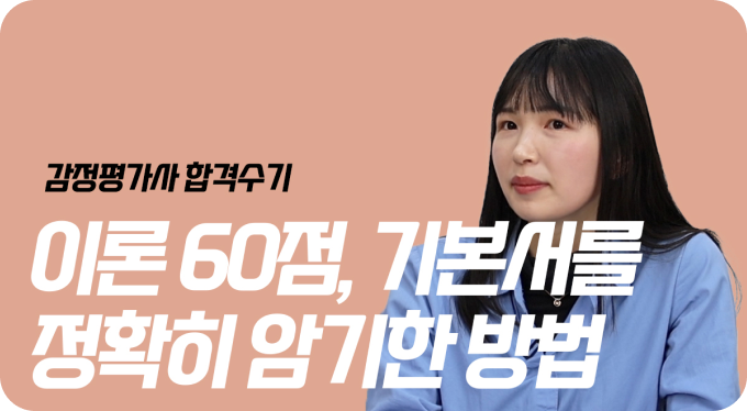 합격생 후기 1