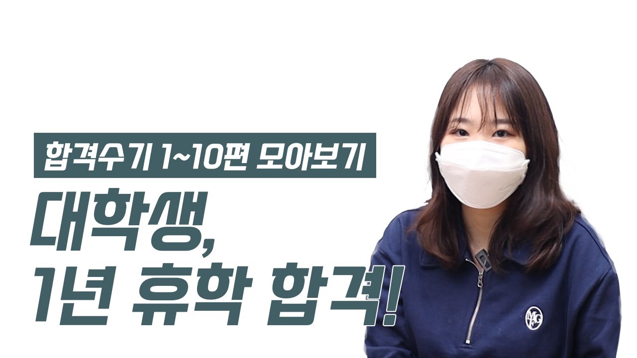 오수빈 평가사 합격수기 영상 썸네일