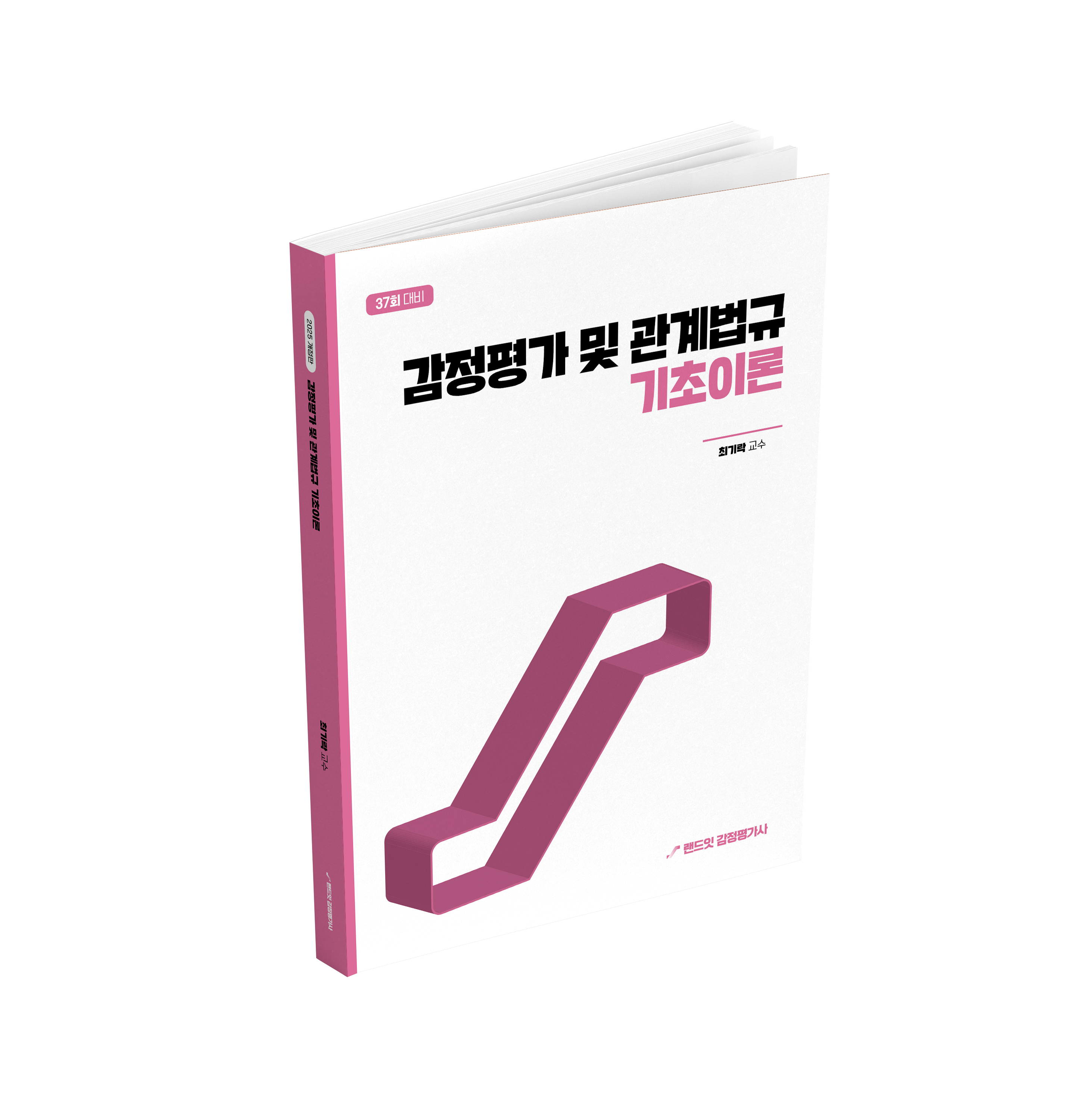 교재