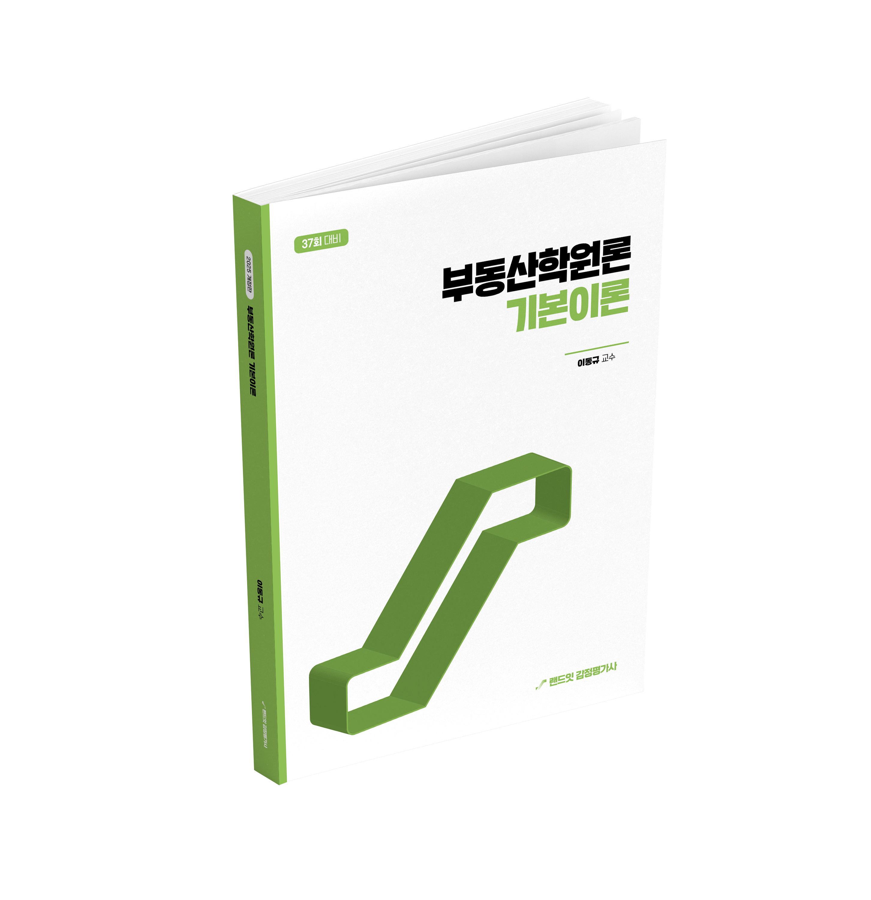 교재